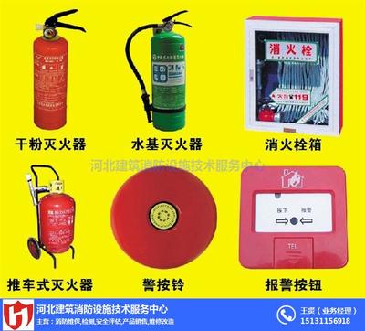 專業守護，安全先行——河北建筑消防中心的全面消防檢測服務