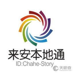 來(lái)安縣本地通信息咨詢服務(wù)中心 您身邊的專業(yè)信息顧問(wèn)
