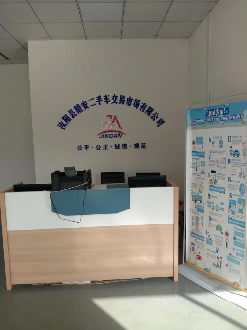 一站式便捷之道 精安駕校二手車(chē)交易大廳助您輕松過(guò)戶